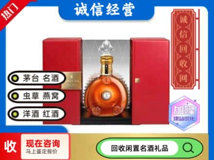 晋城高平市回收洋酒